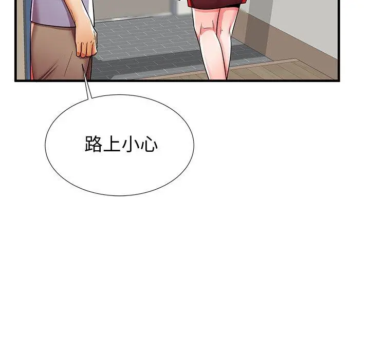 失格妈妈 第43话 第27页