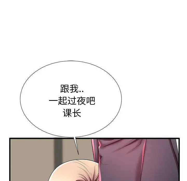 失格妈妈 第43话 第105页