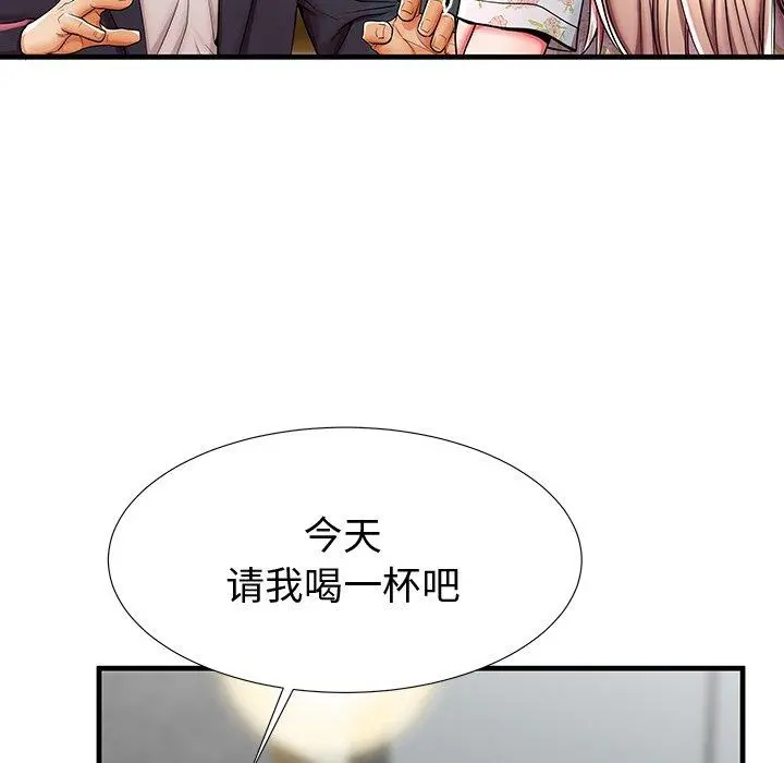 失格妈妈 第43话 第71页