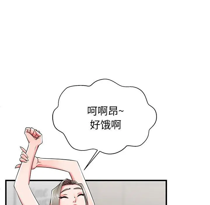 失格妈妈 第43话 第29页