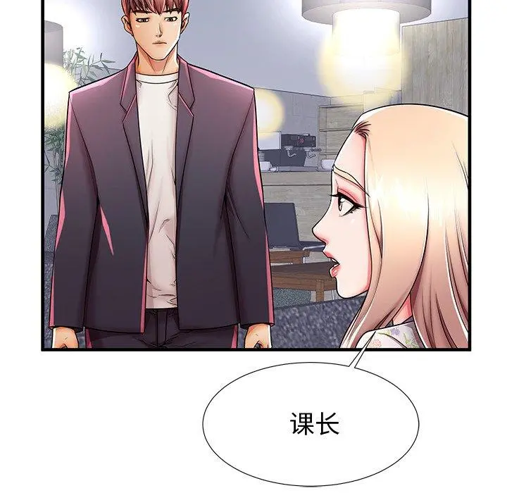 失格妈妈 第43话 第61页