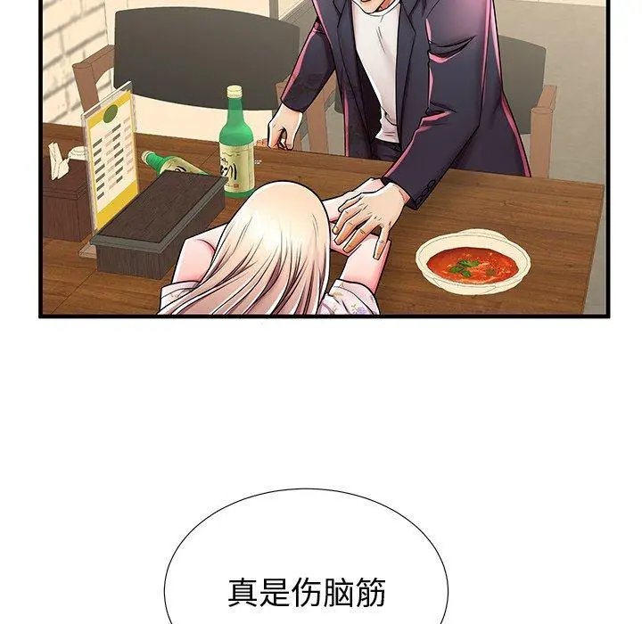 失格妈妈 第43话 第85页