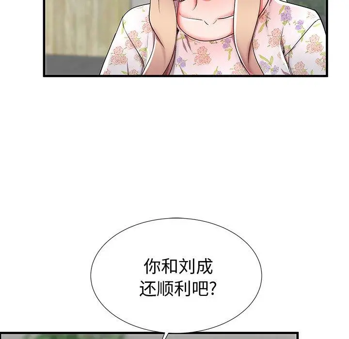 失格妈妈 第43话 第66页
