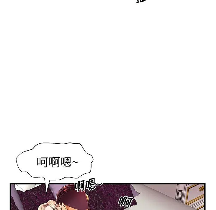 失格妈妈 第11话 第69页