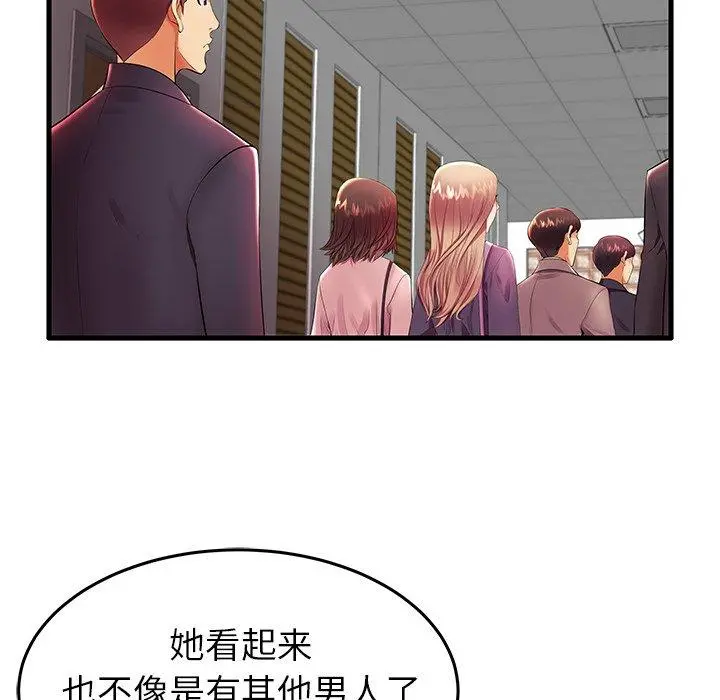 失格妈妈 第11话 第17页