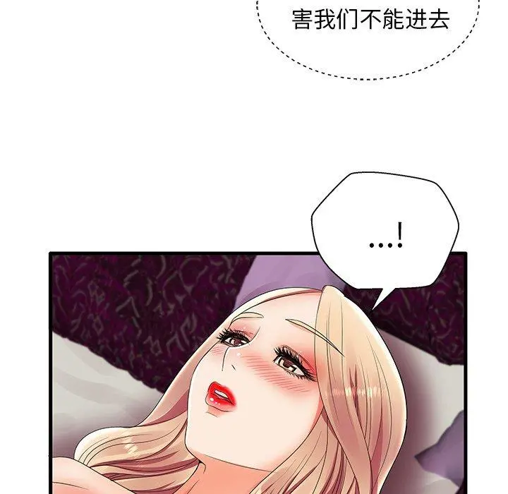 失格妈妈 第11话 第86页