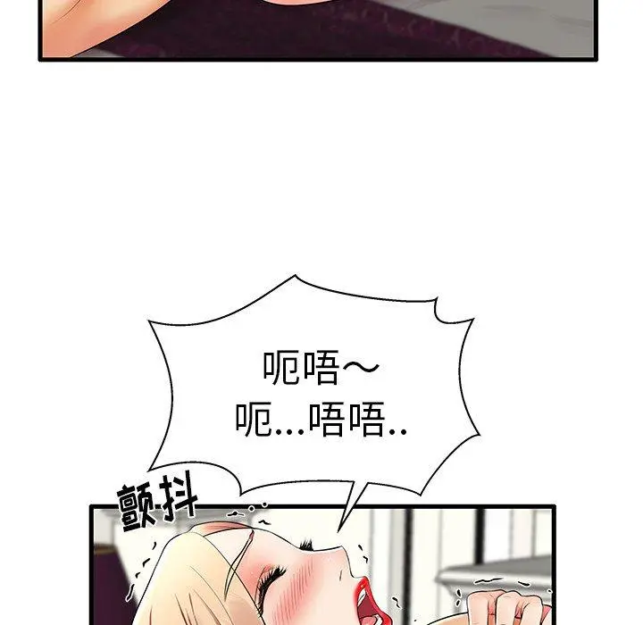 失格妈妈 第11话 第74页