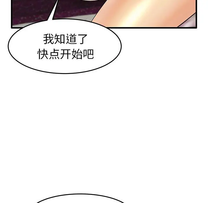 失格妈妈 第11话 第54页