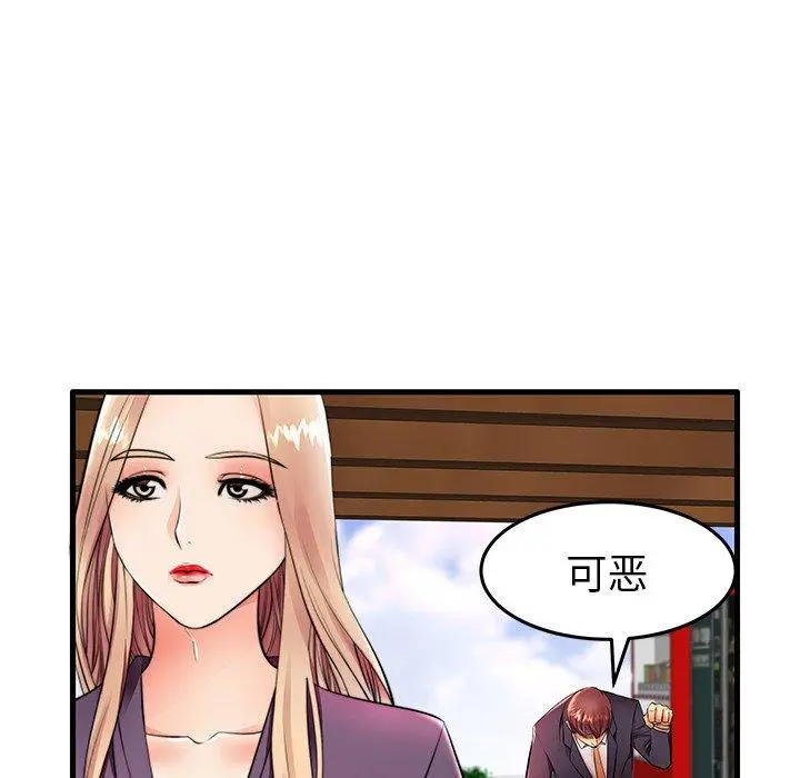 失格妈妈 第11话 第11页