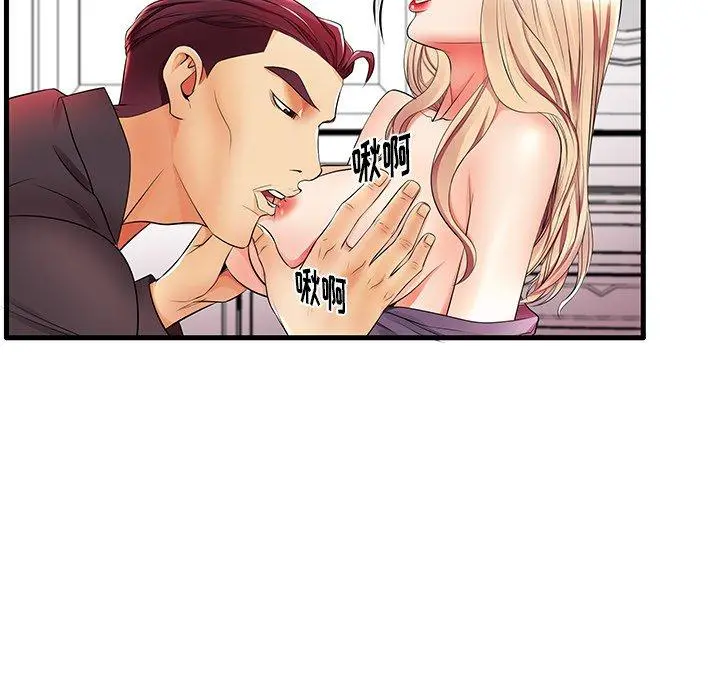 失格妈妈 第11话 第46页