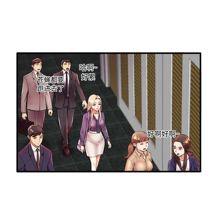 失格妈妈 第11话 第14页