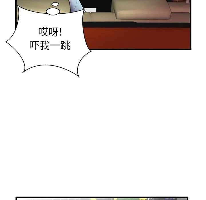 失格妈妈 第11话 第25页