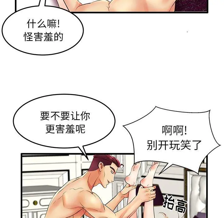 失格妈妈 第11话 第51页