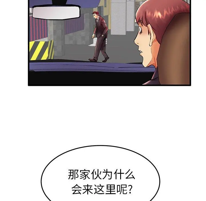 失格妈妈 第11话 第35页