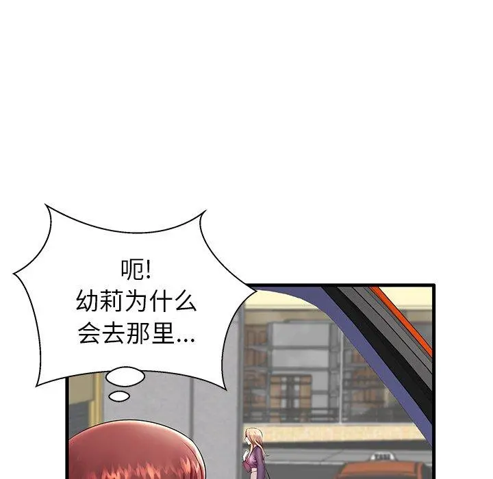 失格妈妈 第11话 第29页