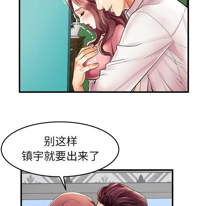 失格妈妈 第9话 第18页