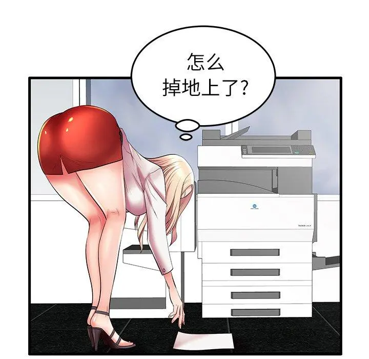 失格妈妈 第9话 第33页
