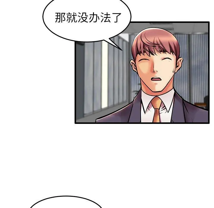 失格妈妈 第9话 第49页