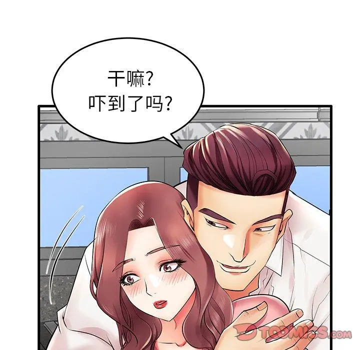 失格妈妈 第9话 第16页