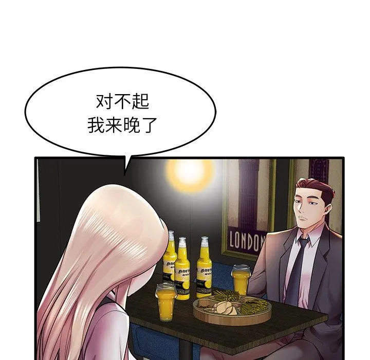 失格妈妈 第9话 第54页