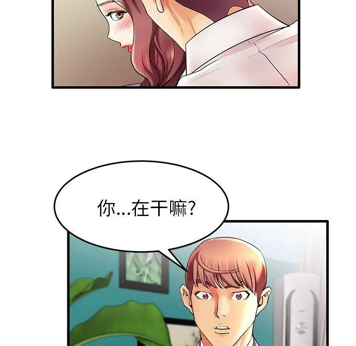 失格妈妈 第9话 第21页