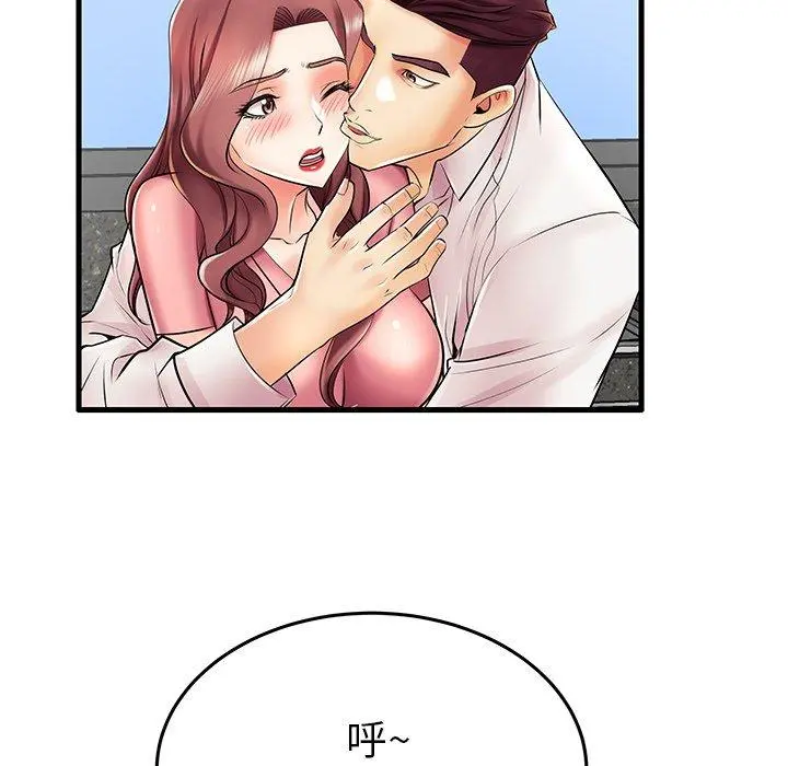 失格妈妈 第9话 第19页
