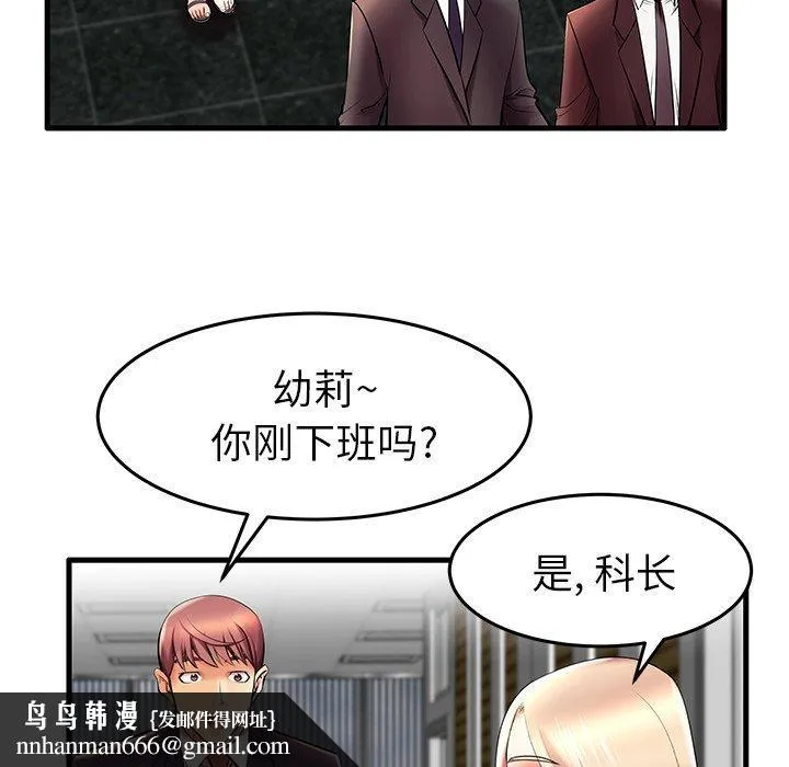 失格妈妈 第9话 第45页