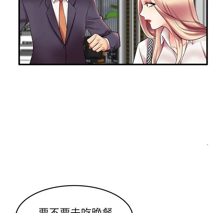 失格妈妈 第9话 第46页