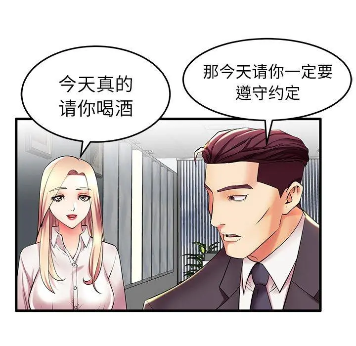 失格妈妈 第9话 第42页