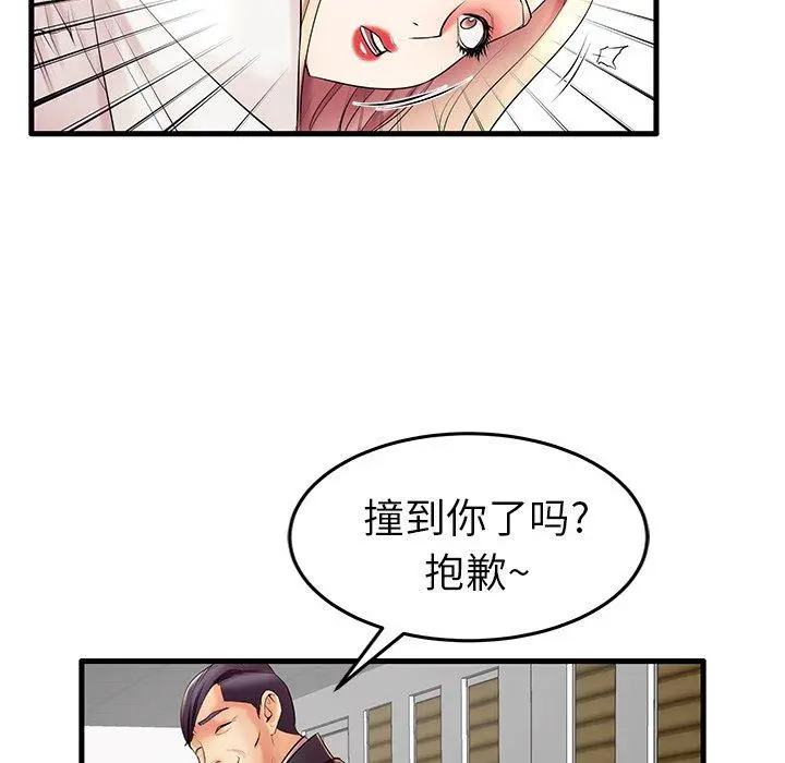 失格妈妈 第9话 第36页