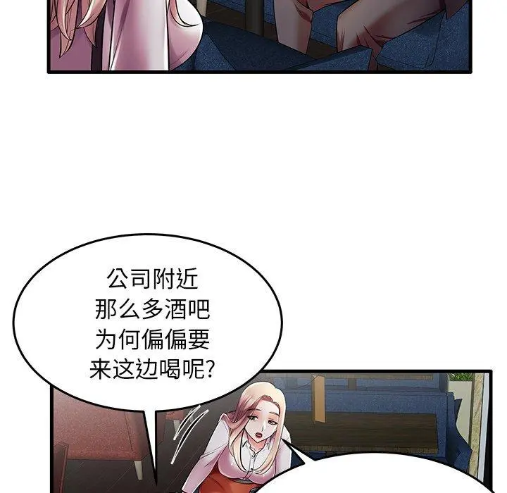 失格妈妈 第9话 第55页