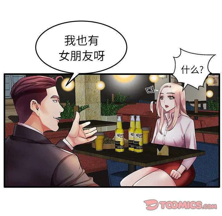 失格妈妈 第9话 第58页