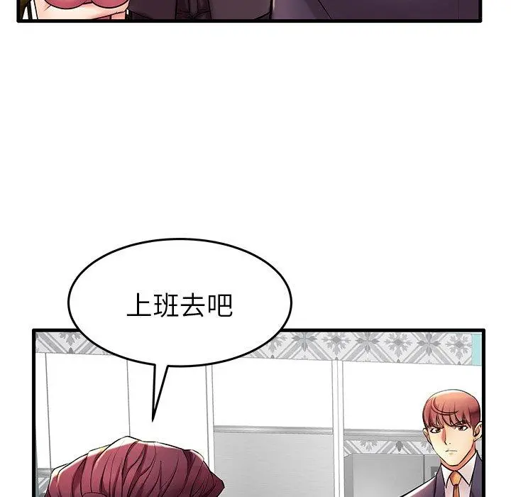 失格妈妈 第9话 第24页