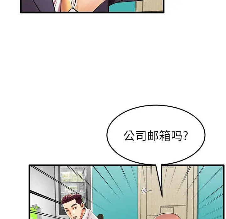 失格妈妈 第9话 第13页