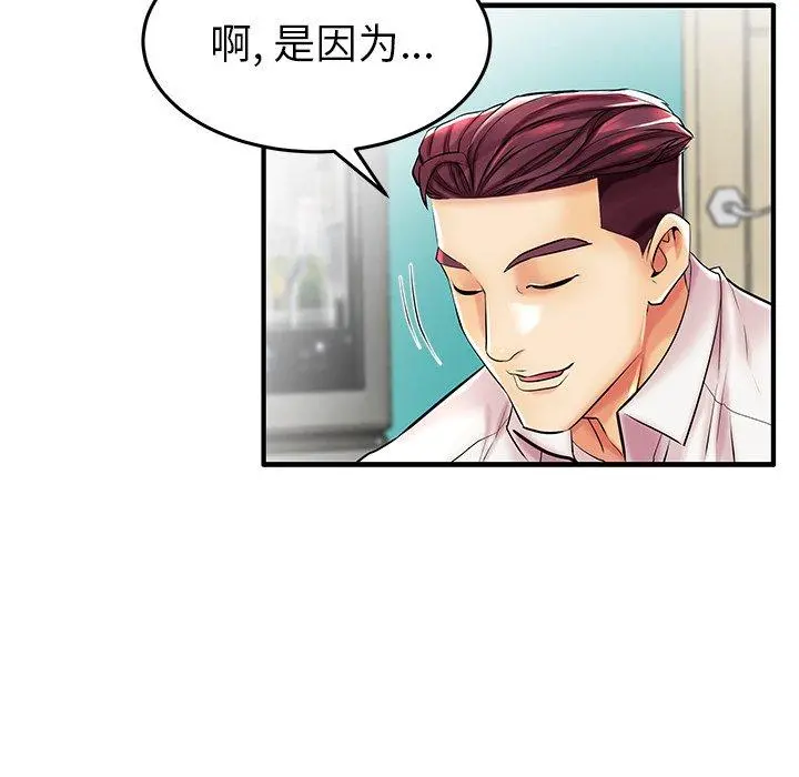失格妈妈 第9话 第9页