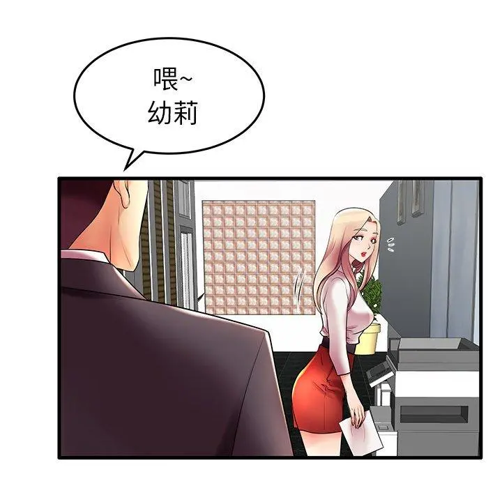 失格妈妈 第9话 第38页