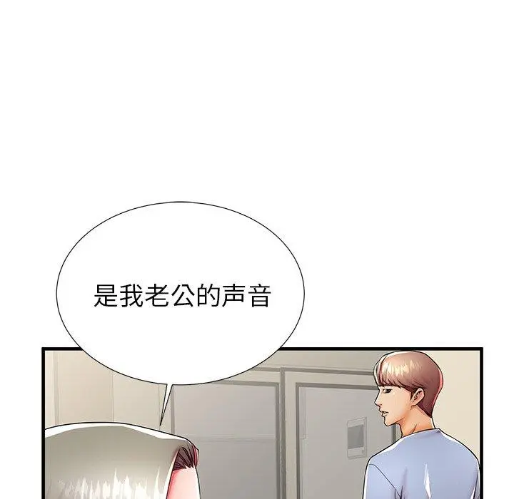 失格妈妈 第42话 第13页