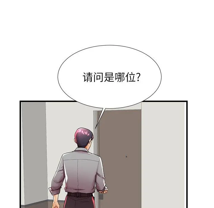 失格妈妈 第42话 第70页