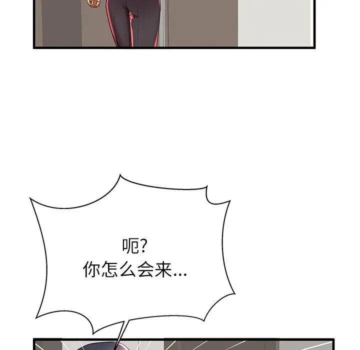 失格妈妈 第42话 第71页
