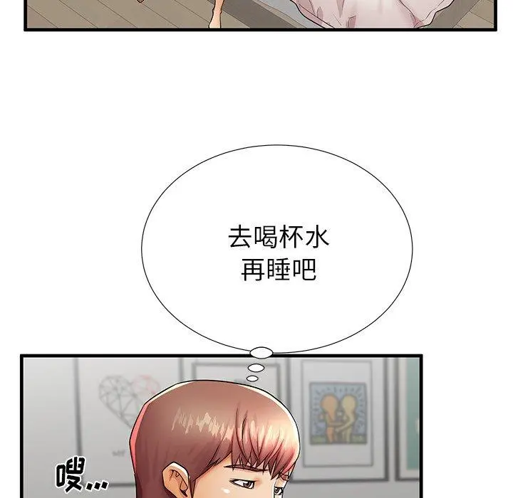 失格妈妈 第42话 第106页