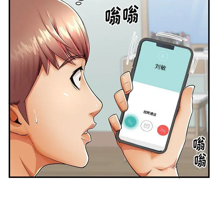 失格妈妈 第42话 第113页