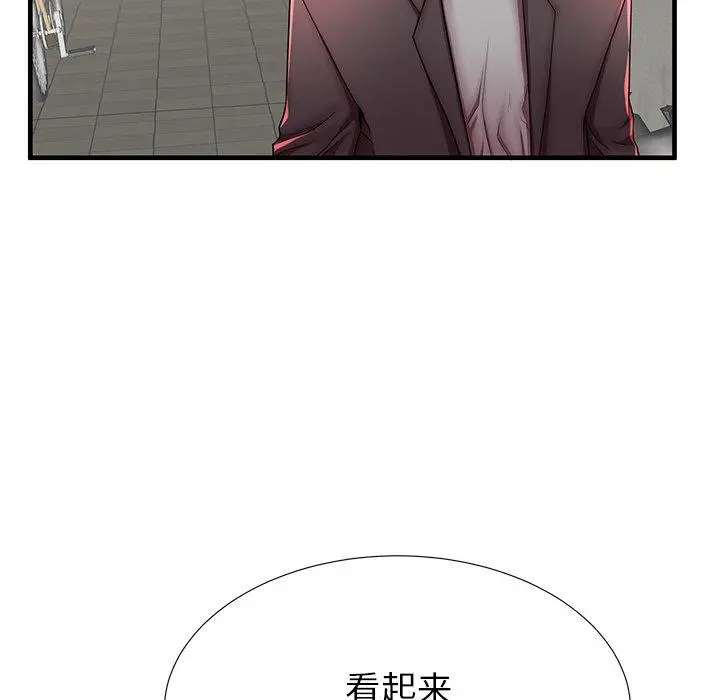 失格妈妈 第42话 第40页