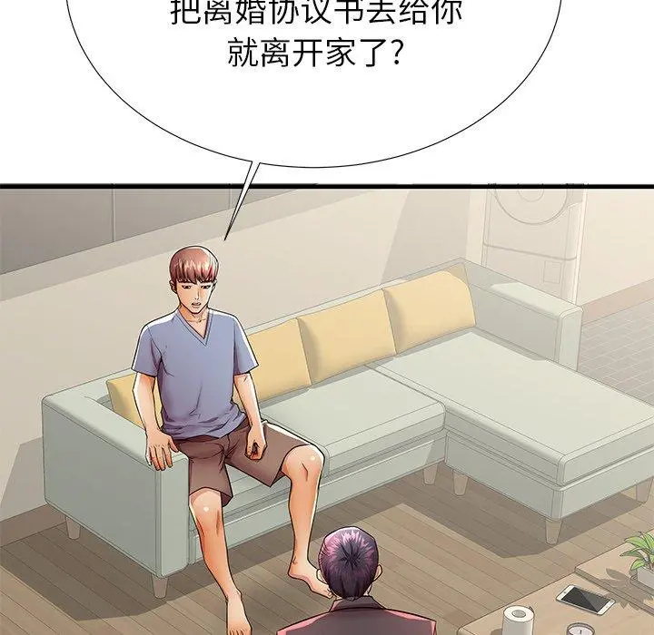 失格妈妈 第42话 第28页