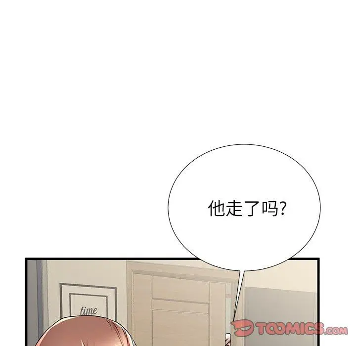 失格妈妈 第42话 第42页