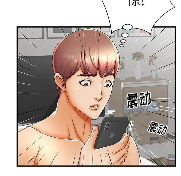 失格妈妈 第42话 第111页