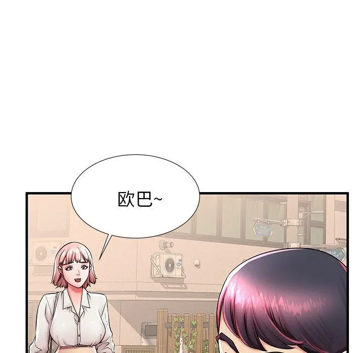 失格妈妈 第42话 第49页