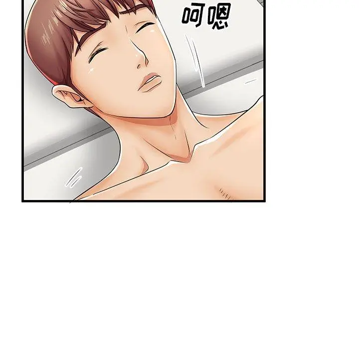 失格妈妈 第42话 第97页