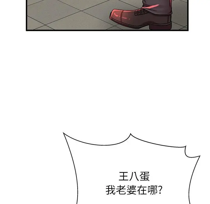 失格妈妈 第42话 第18页