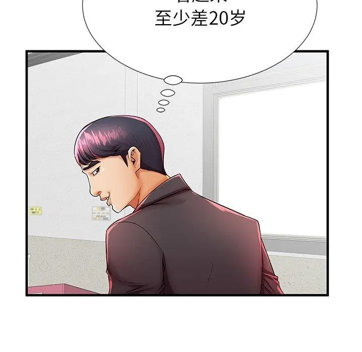 失格妈妈 第42话 第41页