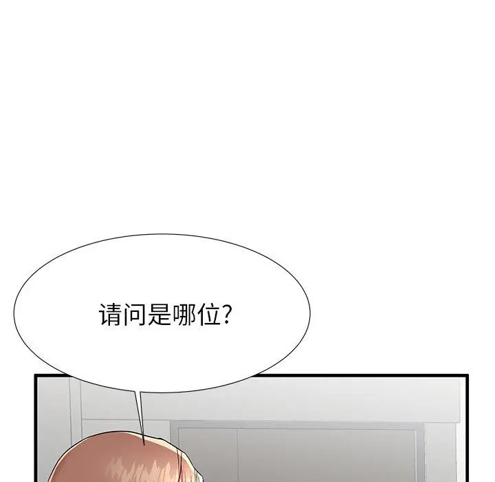 失格妈妈 第42话 第7页